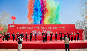 發(fā)展再添新引擎！千味央廚全資子公司——鶴壁百順源一期項目奠基