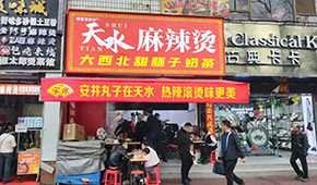 天水麻辣“滾燙”、淄博燒烤“復(fù)熱”，安井、惠發(fā)營銷特種兵都來了!