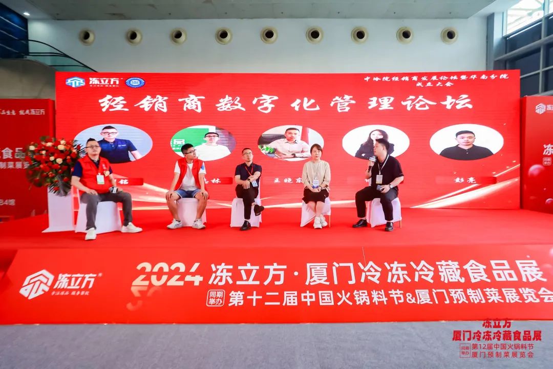 凍品精英齊聚廈門，縱論行業(yè)破“卷”創(chuàng)新