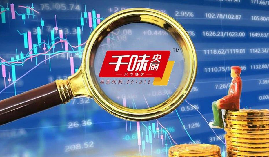 千味央廚：營(yíng)收凈利雙增，蒸煮類(lèi)、菜肴類(lèi)增幅較大，線上直銷(xiāo)大增