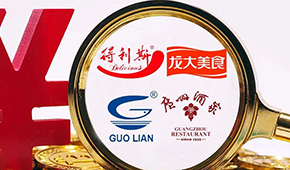 龍大美食、國(guó)聯(lián)水產(chǎn)扭虧；得利斯?fàn)I收13.81億；廣州酒家食品餐飲雙增長(zhǎng)……