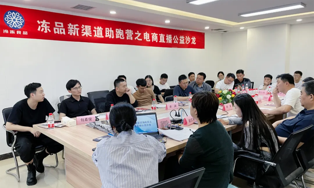 實(shí)戰(zhàn)專家?guī)阃妗岸桃曨l”拓客，新一期【凍品新渠道助跑營】來了