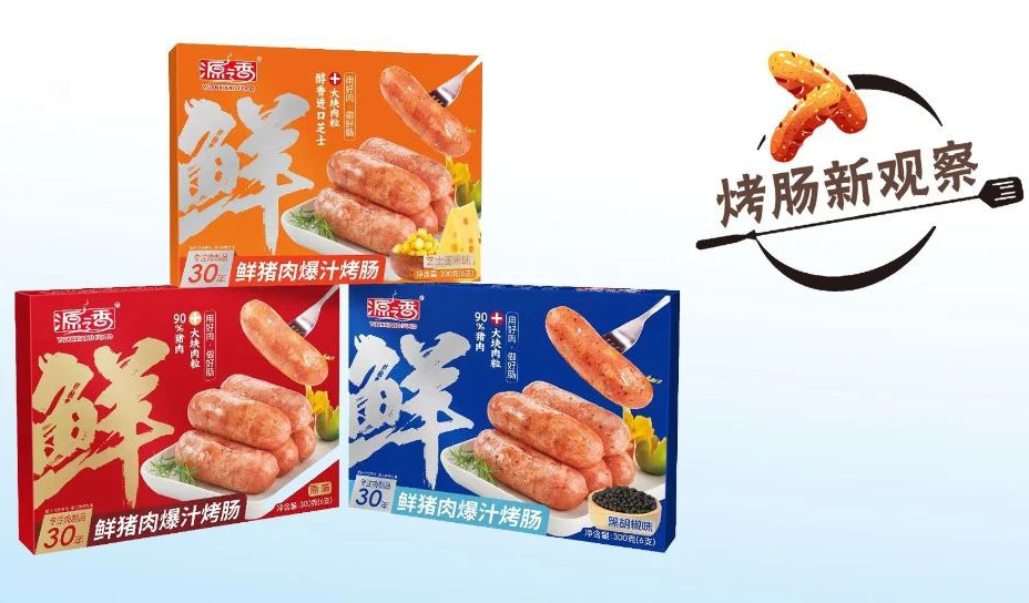 家庭烤腸風(fēng)頭正勁，會(huì)帶出烤腸品類(lèi)新冠軍嗎？