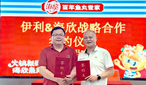 伊利+海欣，蒙牛+三全+魯海，灃瑞+源香 … 凍品行業(yè)進(jìn)入共享時(shí)代？