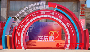 巧樂(lè)廚中原火鍋燒烤食材節(jié)舉行，發(fā)力餐飲柔性定制化