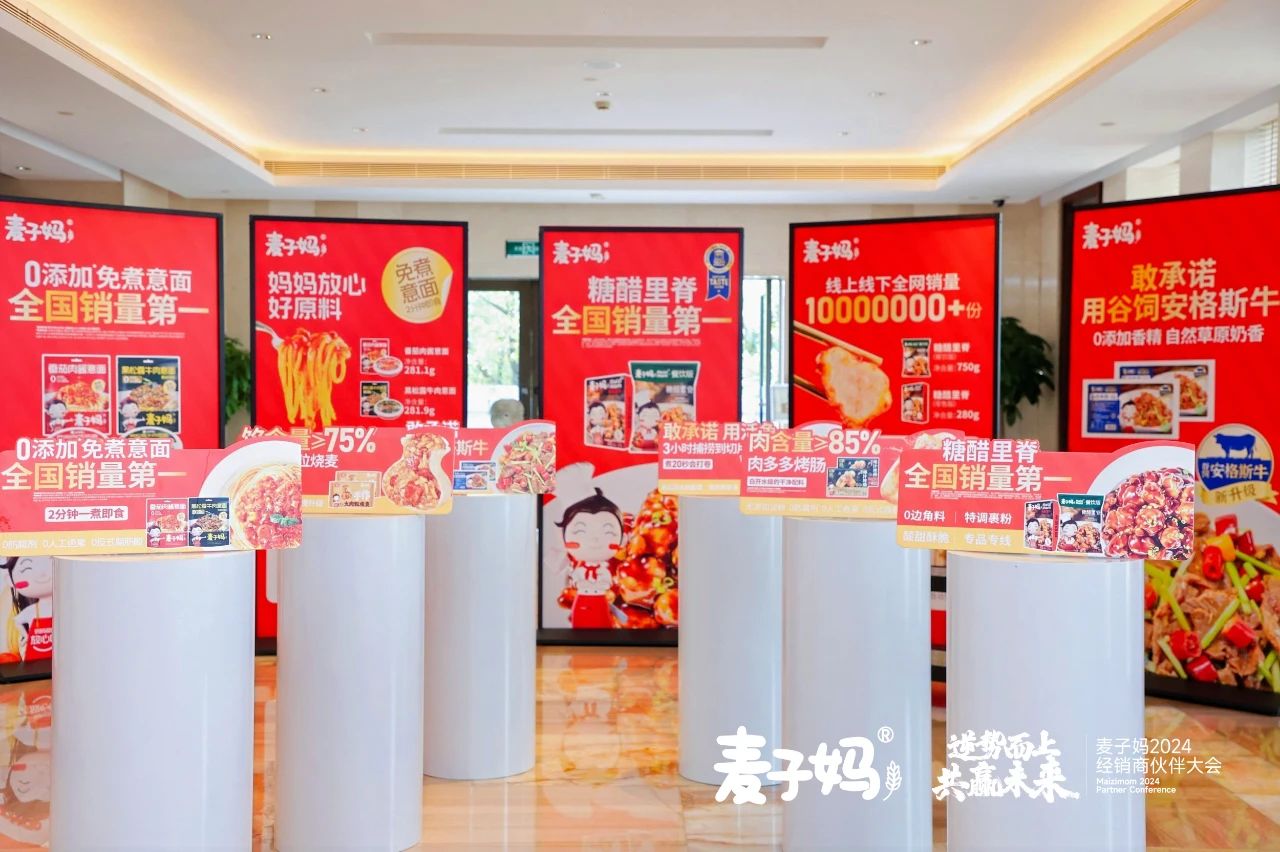 加碼面飯主食、肉制品，麥子媽強勢布局銷售網(wǎng)絡