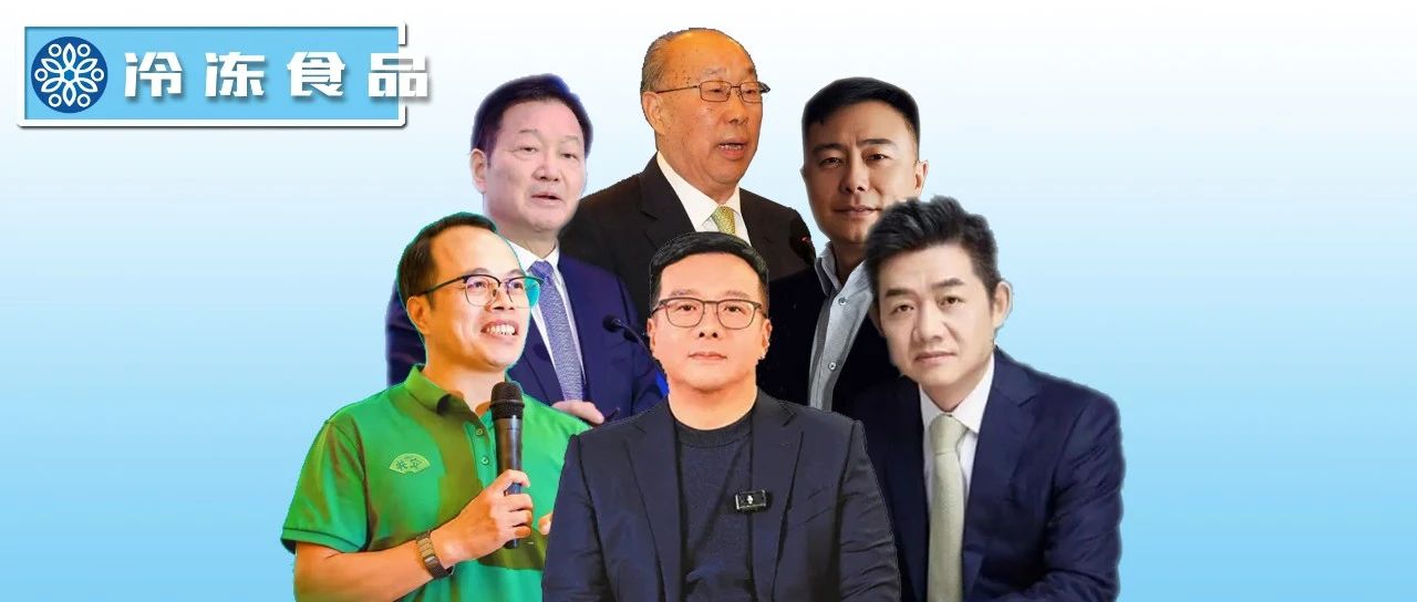 三全陳南、思念王鵬、安井張清苗、千味孫劍…關(guān)于行業(yè)創(chuàng)新，大佬們這樣說