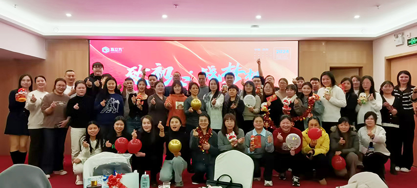 “致初心，戰(zhàn)夢想”  凍立方2024年度年會成功舉辦