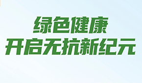 正大、華英、恒興、春雪、大成、逮蝦記…各大企業(yè)齊推，“無(wú)抗”產(chǎn)品能走多遠(yuǎn)？
