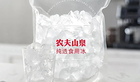 農(nóng)夫山泉天價(jià)賣冰？從冰杯到冰袋，這門生意還能火嗎