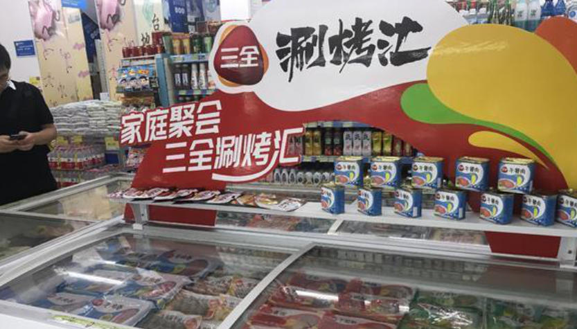 三全組建肉制品事業(yè)部，“四力”驅動，開啟戰(zhàn)略級增長新引擎