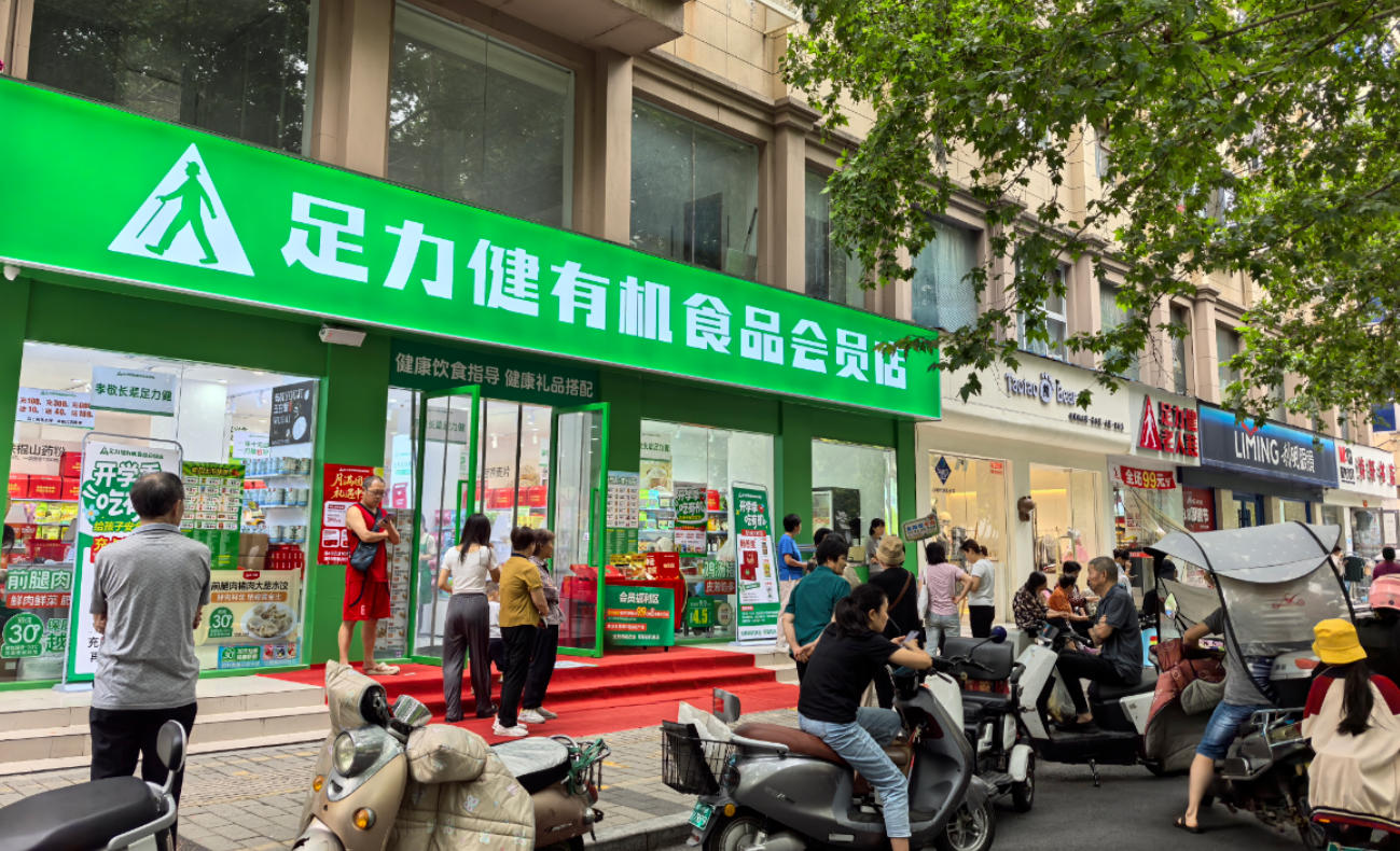 短保、有機、無抗、會員價…足力健跨界賣凍品，憑啥“吃”定老人養(yǎng)生錢？