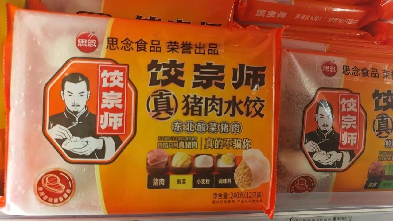  “真豬肉水餃，真的不騙你”：這樣說“真”的合適嗎？