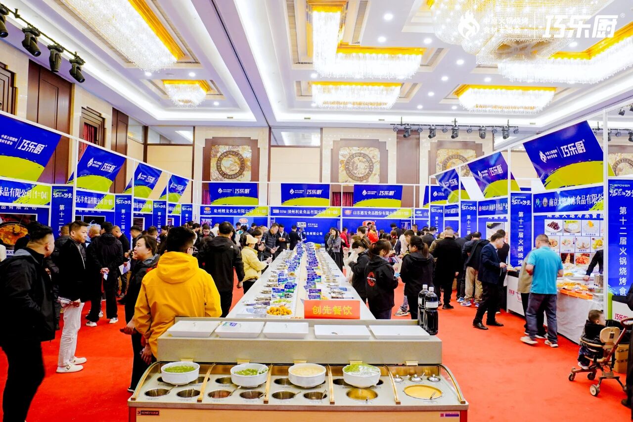 聚焦餐飲場景，巧樂廚中原火鍋燒烤食材節(jié)拉開帷幕